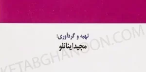 قانون تعزیرات حکومتی