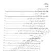 کتاب قرارداد نویسی بهمن کشاورز