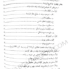 کتاب قرارداد نویسی بهمن کشاورز