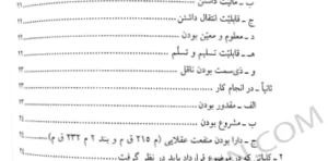 کتاب قرارداد نویسی بهمن کشاورز