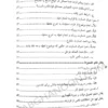 کتاب قرارداد نویسی بهمن کشاورز