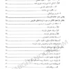 کتاب قرارداد نویسی بهمن کشاورز