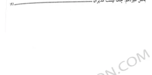 کتاب قرارداد نویسی بهمن کشاورز
