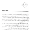 کتاب قرارداد نویسی بهمن کشاورز
