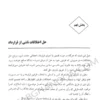 کتاب قرارداد نویسی بهمن کشاورز