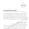 کتاب قرارداد نویسی بهمن کشاورز