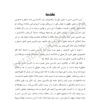 کتاب آیین دادرسی مدنی عمروانی (بایسته های آیین دادرسی مدنی ) چاپ گذشته 1401
