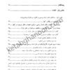 حقوق ثبت کاربردی جلد 2 «اسناد» «دعاوی و اعتراضات ثبتی»