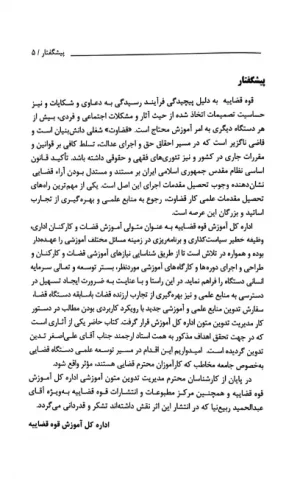 دعاوی اسناد تجاری