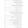 محشای قانون مجازات اسلامی (ویراست سوم) جلال طالبی