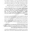 شرح جامع تحریر الوسیله سمیع پور(ویژه کانون و مرکز وکلا)