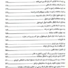 کتاب تست حقوق ثبت دکتر مجید سوهانی