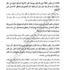 شرح جامع تحریر الوسیله سمیع پور(ویژه کانون و مرکز وکلا)