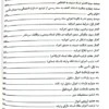 کتاب تست حقوق ثبت دکتر مجید سوهانی