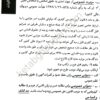 قانون آیین دادرسی کیفری سید رضا موسوی(ساده)