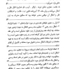 رویه قضایی محاکم استان تهران الزام به تنظیم سند