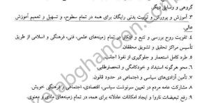 حقوق اساسی به روش ساده فنازاد