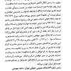 رویه قضایی محاکم استان تهران الزام به تنظیم سند