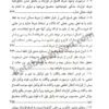 کتاب فسخ ، انفساخ ، تفاسخ در رویه قضایی محاکم استان تهران