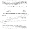 مجموعه آزمونهای حقوق اساسی بخشی کشتلی