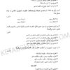 مجموعه آزمونهای حقوق اساسی بخشی کشتلی