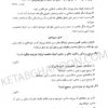 مجموعه آزمونهای حقوق اساسی بخشی کشتلی