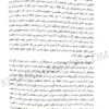 مجموعه آزمونهای حقوق اساسی بخشی کشتلی