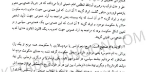 مجموعه آزمونهای حقوق اساسی بخشی کشتلی