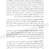 مجموعه آزمونهای حقوق اساسی بخشی کشتلی