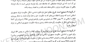 مجموعه آزمونهای حقوق اساسی بخشی کشتلی