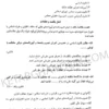 مجموعه آزمونهای حقوق اساسی بخشی کشتلی