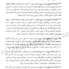 مجموعه آزمونهای حقوق اساسی بخشی کشتلی