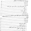 مطالعه موردی مسائل حقوقی موجر و مستاجر