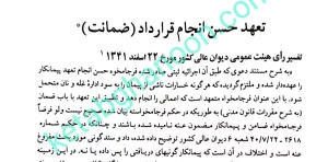 حقوق مدنی و حقوق تطبیقی صفایی