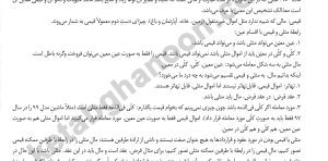 درسنامه حقوق مدنی ملاکریمی
