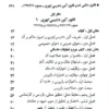 قانون مجازات اسلامی «سیمی» جهانگیر منصور