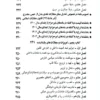 قانون مجازات اسلامی «سیمی» جهانگیر منصور