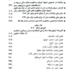 قانون اجرای احکام (سیمی) جهانگیر منصور