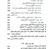 قانون مجازات اسلامی «سیمی» جهانگیر منصور