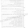 قراردادهای پیمانکاری دکتر محسن ریاضی