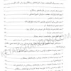 قراردادهای پیمانکاری دکتر محسن ریاضی