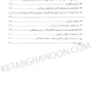 قراردادهای پیمانکاری دکتر محسن ریاضی