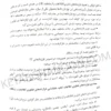 قراردادهای پیمانکاری دکتر محسن ریاضی