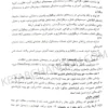 قراردادهای پیمانکاری دکتر محسن ریاضی