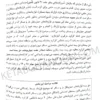 قراردادهای پیمانکاری دکتر محسن ریاضی