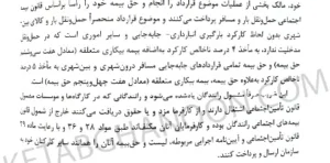 قراردادهای پیمانکاری دکتر محسن ریاضی
