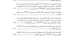 مجموعه تنقیح شده قوانین و مقررات کیفری کاربردی (5جلدی)