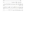 حقوق املاک اسناد و ثبت در نظم حقوقی کنونی صالح احمدی