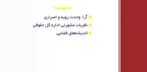 اجرای احکام مدنی دکتر بهرام بهرامی