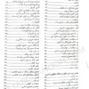 هنر دفاع در دادگاه ها بهمن کشاورز
